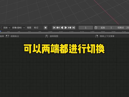 blender标注直线的 4 种箭头#三维建模 #blender #教程 #3d设计