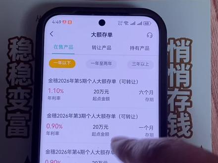 定期存单操作很简单,如果你没时间去银行存定期,就可以先存到手机上,然后有时间再打印存单,按自己的情况,怎么方便怎么来#存单 #定期存单#银行 #银行 #金融常识 #财经知识