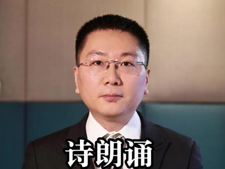 诗朗诵《良子板面》 #良子大胃袋 #良子板面 #憋笑挑战 #志博的诗朗诵 #抽象