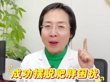 千万别碰这个药,除非你想瘦成一道闪电 #减肥 #关爱女性健康 #抖出健康知识宝藏 #健康科普 #肚子大