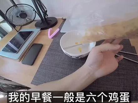 #减肥 #风仔🍳 记住!好身材,吃出来