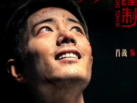 好牛啊!原来这就是八级钳工!!!#得闲谨制 #肖战