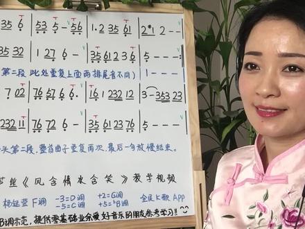 学唱谱《风含情水含笑》葫芦丝教学第一课,视唱简谱