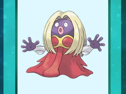 #精灵宝可梦 #神奇宝贝 124 迷唇姐