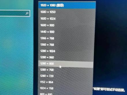 电脑最佳分辨率是多少#电脑知识 #万信科技 #电脑分辨率