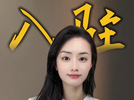 抖音招商团长怎么做?抖音团长入驻 抖音招商团长的盈利模式是通过发起招商活动,对接达人推广商品,按销售额抽服务费。赚钱方法包括创建活动、筛选达人、沟通合作细节和等待服务费结算。进阶技巧是选品时挑佣金高、低客诉的商品,利用电商罗盘看数据匹配达人商品。#抖音团长申请流程 #抖音团长是什么 #抖音团长运营