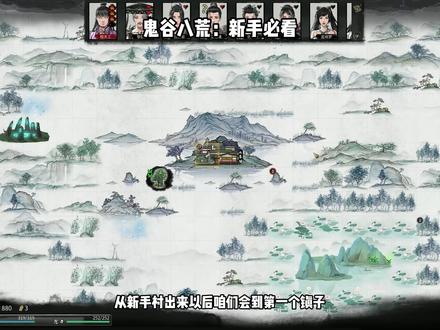 鬼谷八荒:新手三分钟速成上仙攻略 #steam #单机游戏 #鬼谷八荒