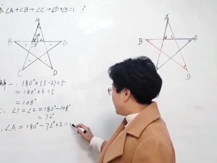 五角星五个顶角求和的解题方法