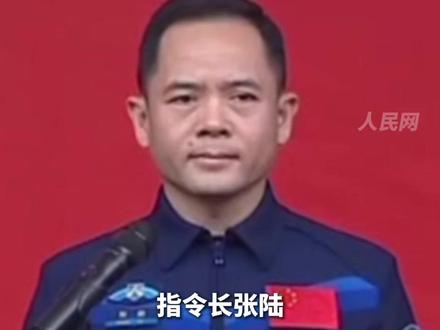 神舟二十一号乘组航天员张陆简历公布!#神21乘组简历