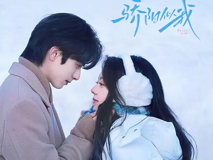 骄阳似我太甜了#骄阳似我 #因为一个片段看了整部剧