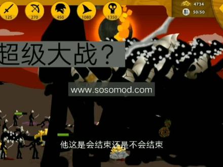 火柴人战争:遗产5 #游戏 #火柴人