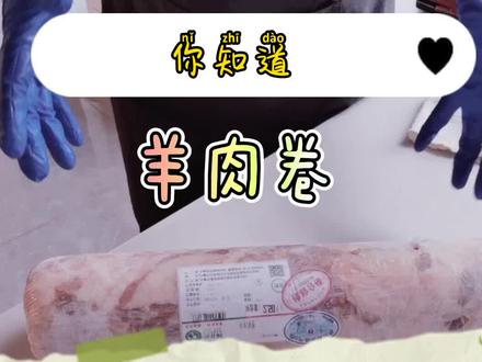 其实确定的时间也应根据室内的温度而定,我只是说了一个大概的时间#喜牛鲜生 #识别牛羊肉 #抖音美食