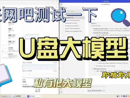 用网吧的电脑跑U盘大模型?
#大模型 #AI #大模型本地部署 #千问 #deepseek