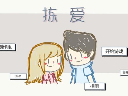 简爱(第二关)只有完美,一般结局没打出来