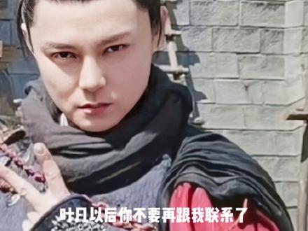 #遮天 这叶凡长的太胖了吧,演曹雨生差不多😄😄😄