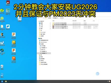 怎样设置保证ug与powermill无冲突?#cnc加工中心#数控编程#powermill教学#ug编程培训#powermill