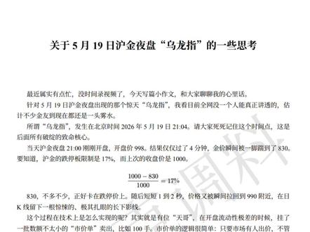 519乌龙,保真吗 粉丝说字小,调整了版#黄金