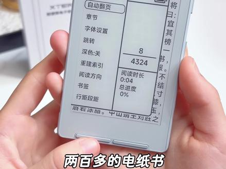 巴掌大#电纸书 无广告无弹窗,看小书漫画更沉浸#墨水屏 不伤眼忒舒服了#阅星瞳X4 #阅星瞳 #电子阅读器