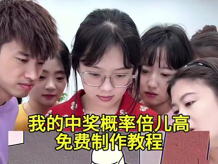 完 没中 你也没中的话 那就抽我吧 #中奖概率倍儿高卡点 #0 #剪映 #万万没想到