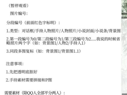 爱的味道模板教程
竹叶进群取素材
#分享剪辑教程 #blurrr #小说剪辑 #模板分享