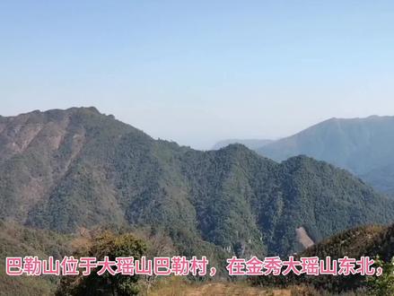 广西长寿之乡,巴勒山,瑶寨高山部落,山高空气好。 #登山 #爬山登高 #风景区 #巴勒山玻璃栈道 #巴勒山玻璃桥 #巴勒山露营 #摩崖石刻