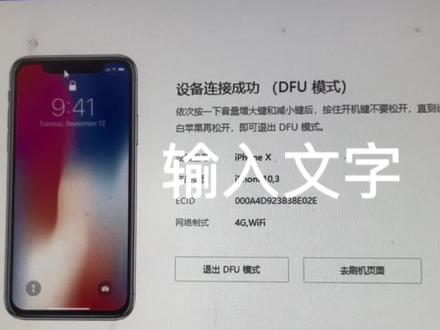 手机刷机报错-9#苹果手机维修 #芯片级维修服务 #精品手机 #全民修手机 #手机技巧分享