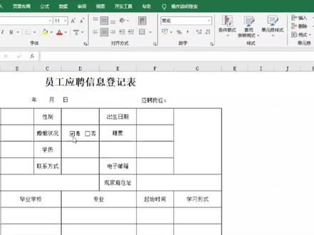 在Excel中如何制作可勾选的方框? #青年创作者成长计划 #真实生活分享计划 #办公技巧 #关注我持续更新 #涨知识