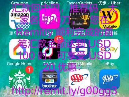 汇款回中国,加推荐码,大家各得20刀,还免邮费。