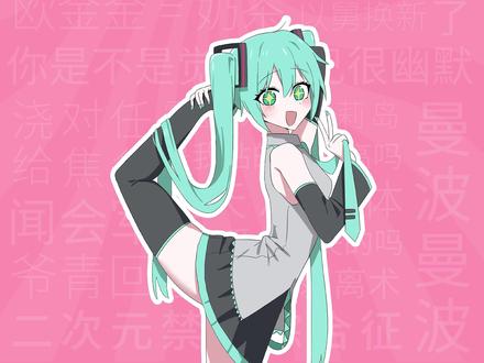 展示韧性是什么梗?【梗学堂】 #小剧场 搞笑 科普 #展示韧性 #初音未来 #表情包 梗图 抬腿图 动漫杂谈#异环