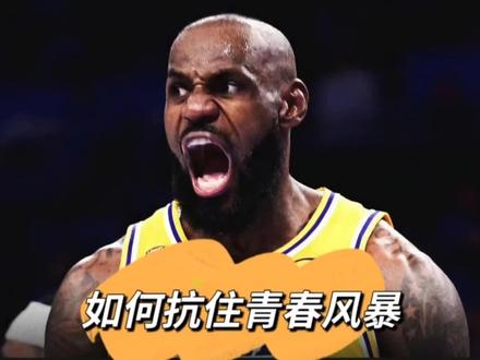 雷霆用了11人轮换,有10人得分,湖人在少了范德比尔特以后,只有八人轮换。雷霆的强大从来不是亚历山大一个人的作用,而是阵容深度,想要战胜这支雷霆,必须要有更多的人站出来
#湖人vs雷霆g1 #节后运动恢复计划 #湖人 #詹姆斯 #范德比尔特受伤