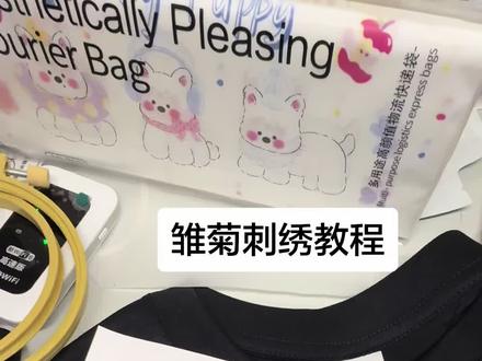 大雏菊刺绣教程 #刺绣教程