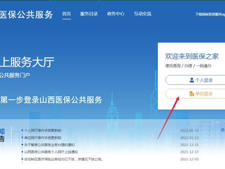 生活没有小火慢炖的粥,只有报税之余申报社保,新的社保系统上线,工作之余整理了申报流程#会计日常