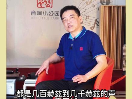 低音的下潜越深越好吗?#音响 #发烧友#hifi发烧友#知识分享#问答
