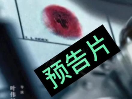 #好剧推荐 #完美证据#精彩片段分享 期待早日播出
#张若昀 #焦俊艳#好剧分享 #原创剪辑