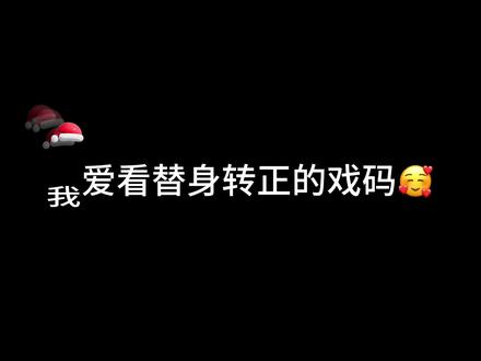 当“钱xing恋”遇上“恋爱脑”,当“朱砂痣”碰撞“白月光”!这剧情刺激啊,配音阵容也相当可以啊😍!#广播剧 #推文 #商桐 #cv木树 #轩zone