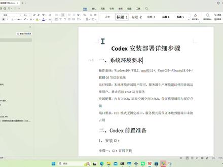Codex接入DeepSeek教程含Windows安装整合包 💻从零部署 Codex 并接入 DeepSeek 🔧环境配置 → 模型对接 → 实战生成一个完整网页,全程跟跑 ✨ #编程 #Coding #Codex #DeepSeek #AI
🔗配套Windows安装整合包自取: https://pan.baidu.com/s/1uoKy9m5-eGnD87HtaHOOWw 提取码: whc6