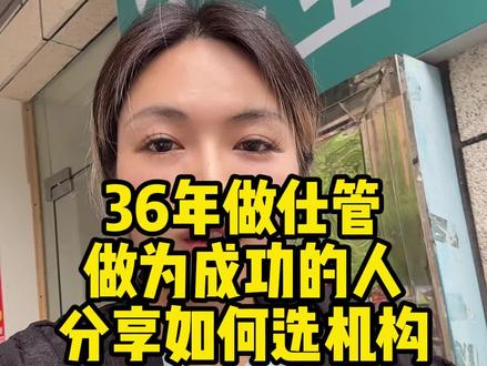 36岁🧪一次成功,过来人的经验分享,如果选择机构 #试管 #三代试管 #长沙试管