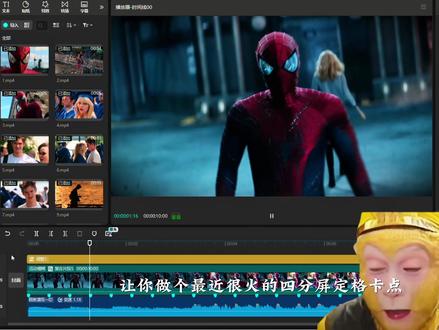 4分屏定格卡点 #剪辑教程 #剪映教程 #零基础学剪辑