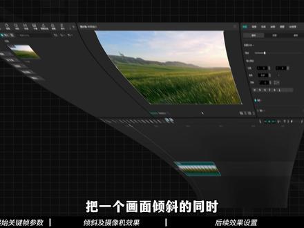 剪映做3D摄像机运镜,非常简单,电脑版剪映 #剪辑教程