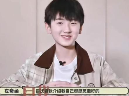 #我的追星日记 #养成系 说话带波浪号的奇奇好可爱啊 嗨~大家好啊我是#左奇函