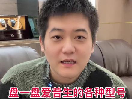 盘一盘爱普生的各种型号#家用投影仪推荐 #内容过于真实