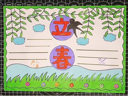 立春手抄报,立春啦!#小学生手抄报