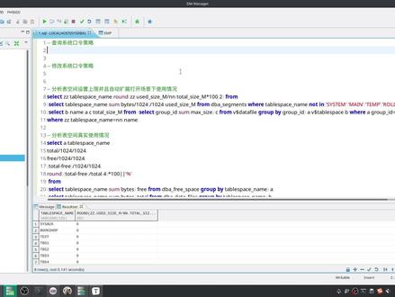 DM8达梦数据库SQL查询和修改系统口令策略以及创建、管理用户 #达梦数据库 #数据库 #SQL