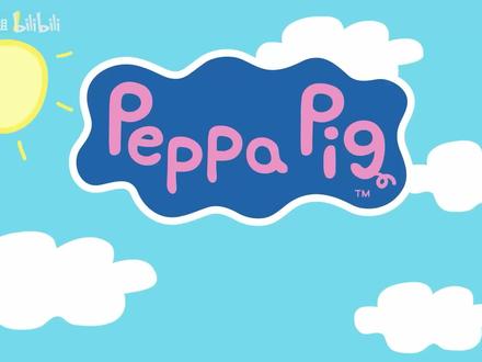 小猪佩奇迷你剧📺英文版 猪妈妈迎来第三胎 猪妹妹Evie