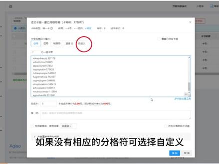 如何添加卡券—91卡券仓库 #虚拟电商 #虚拟电商软件 #电商创业 #电商小助手 #电商交流 #教程分享