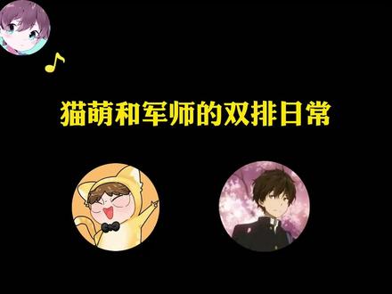 和军师的双排日常,他脑子在想什么!?#最秀残血反杀