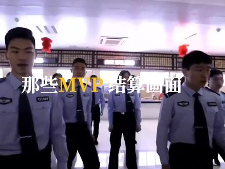 各种MVP结算 #mvp结算界面 #360行行行出状元 #舞蹈