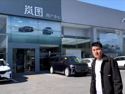 到4S店帮客户提岚图梦想家顺带贴个隐形车衣保护一下。提新车的车主们快来找我吧,给你的爱车安排专属方案。#专业汽车贴膜 #隐形车衣 #新车有必要贴车衣吗 #岚图梦想家