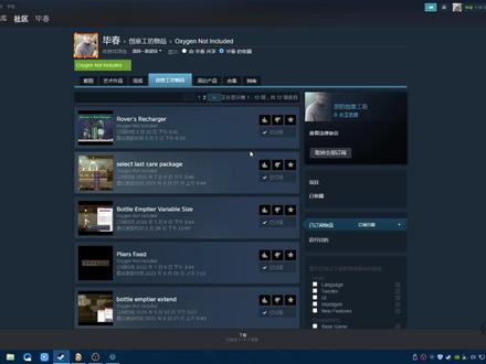 缺氧模组介绍 #缺氧#生存游戏 #单机游戏 #mod #主机游戏#dou上热门