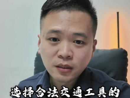 选择合法交通工具的权利不应该被限制#摩托车#电动自行车